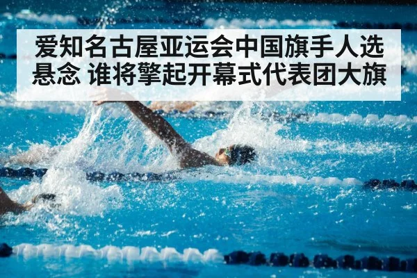 swimming pool competition athlete